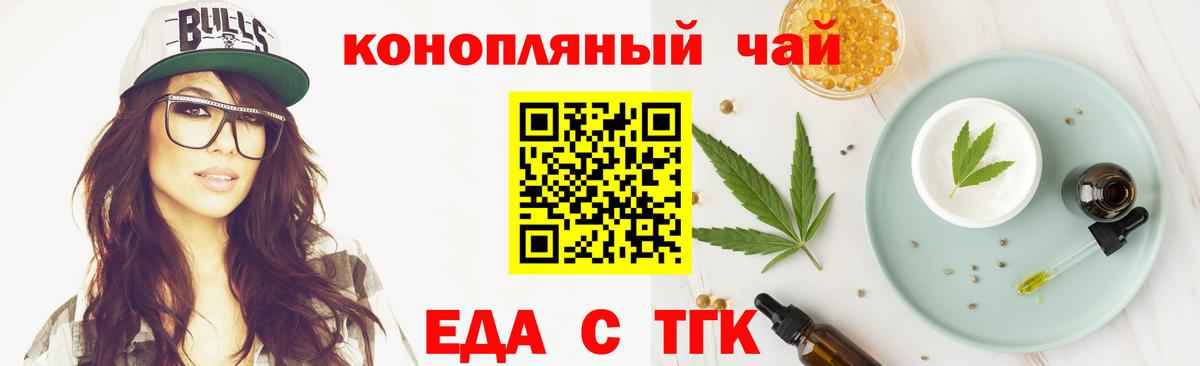 Тулун  Еда ТГК конопля  Вход с VPN 