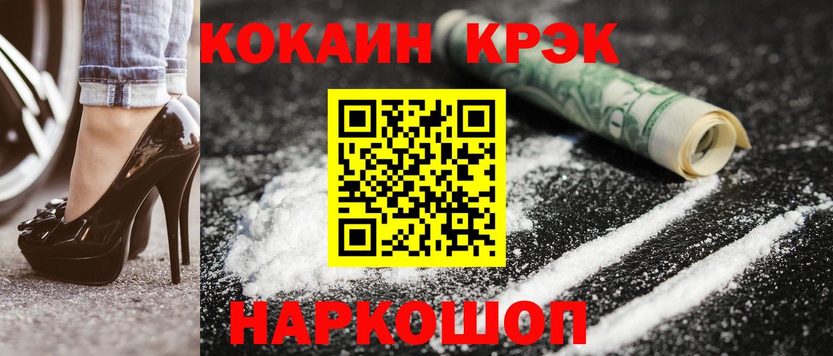 КОКАИН Fish Scale Тулун