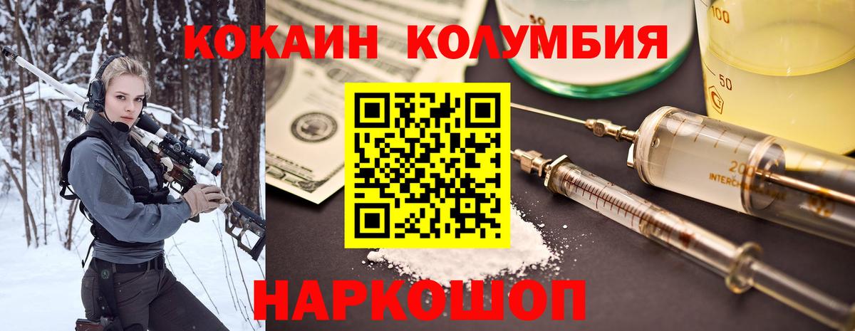 КОКАИН VHQ  COCAIN  Вход с VPN  Тулун  Cocaine Fish Scale 