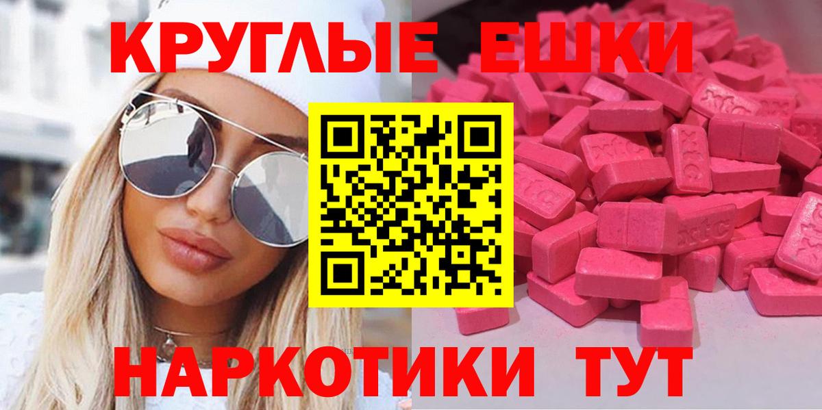 Экстази  Вход с VPN  Тулун  Ecstasy Philipp Plein 
