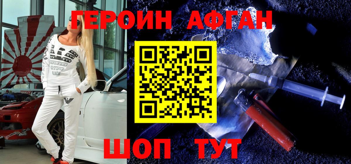 Тулун  Героин Heroin  Вход с VPN 