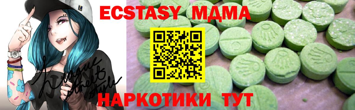 МДМА Molly  MDMA молли  Вход с VPN  MDMA  Тулун 