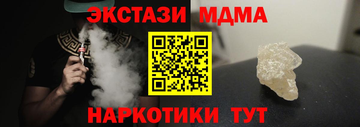 МДМА молли Тулун