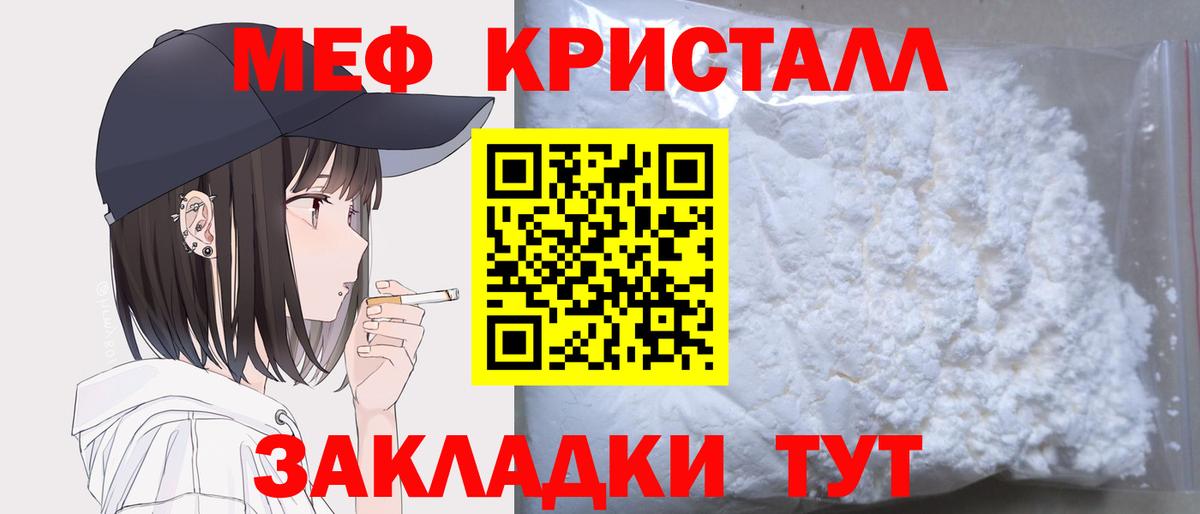 МЕФ  Меф mephedrone  Тулун  Вход с VPN  Мефедрон мяу мяу 
