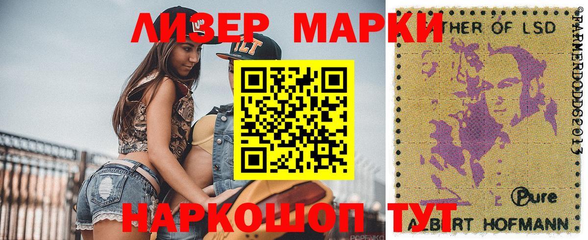 Марки N-bome 1,8мг Тулун