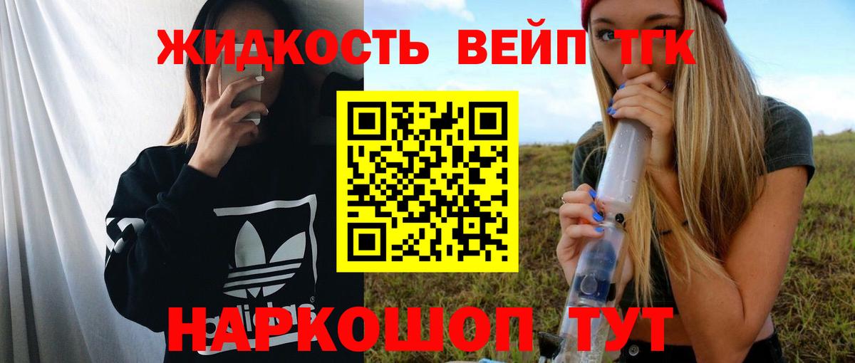 Дистиллят ТГК Wax  ТГК Wax  Тулун  Вход с VPN 